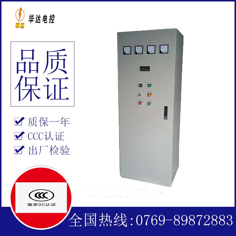 通州软启动控制柜