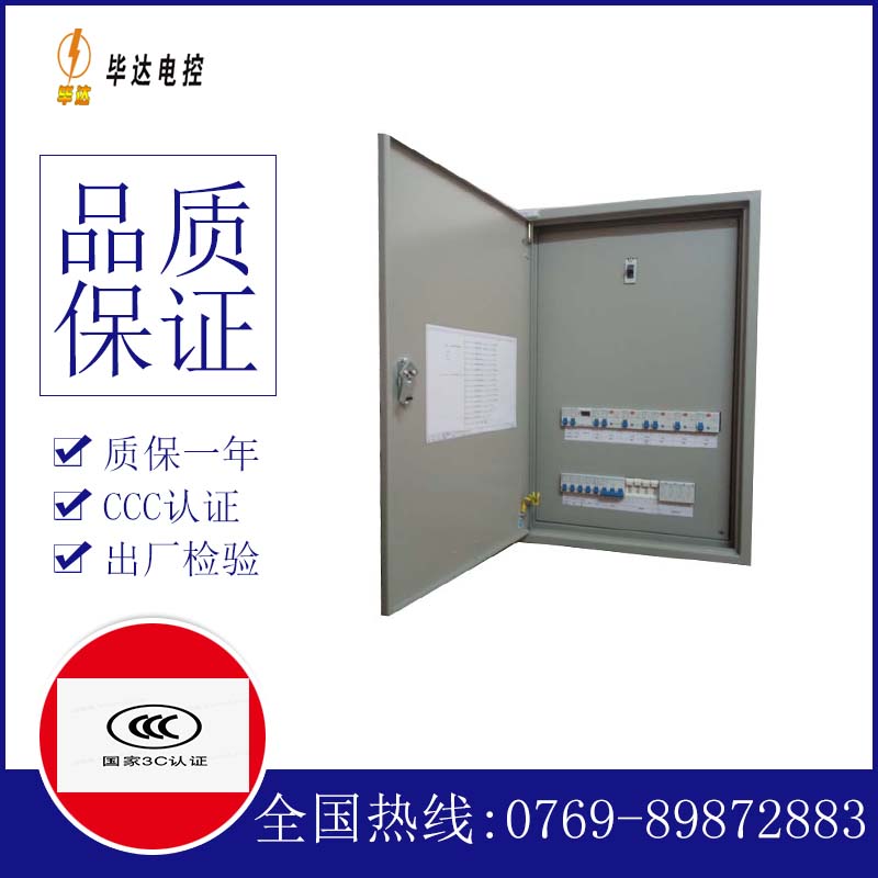 通州成套控制箱